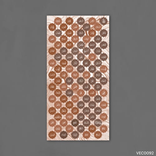 أسماء الله بني مموج - VEC0092