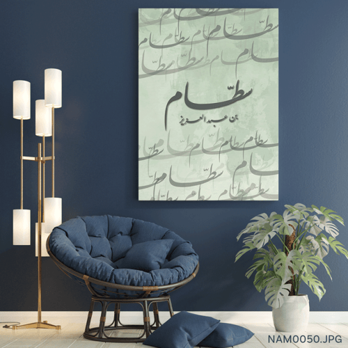 سطام بن عبدالعزيز - (T-NAM0050)