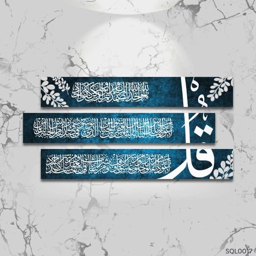 المعوذات أزرق مرجاني وورق الزيتون