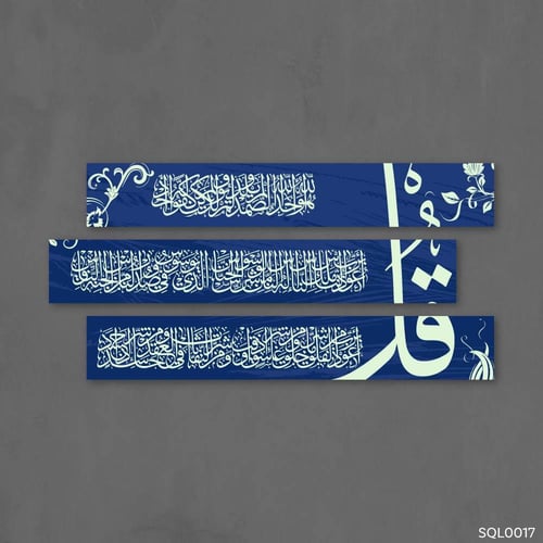 المعوذات أزرق وأخضر تفاحي