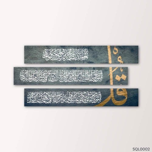 المعوذات تركوازي داكن