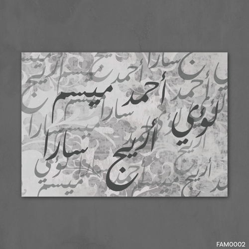 اسماء العائلة رمادي مزخرف - FAM0002