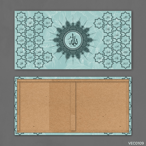 أسماء الله تركوازي بحري - VEC0109