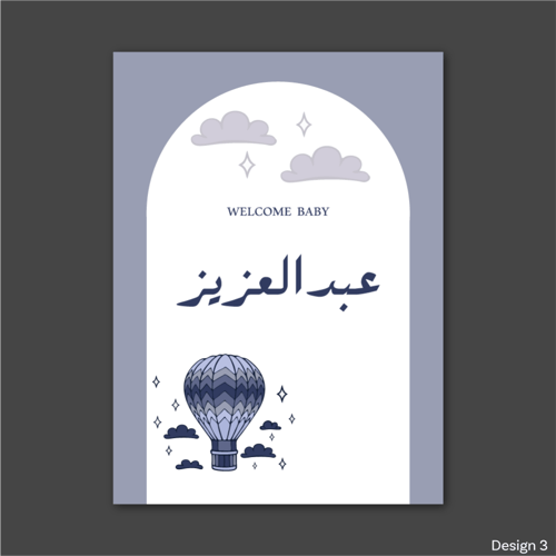 عبدالعزيز - (NME0003)