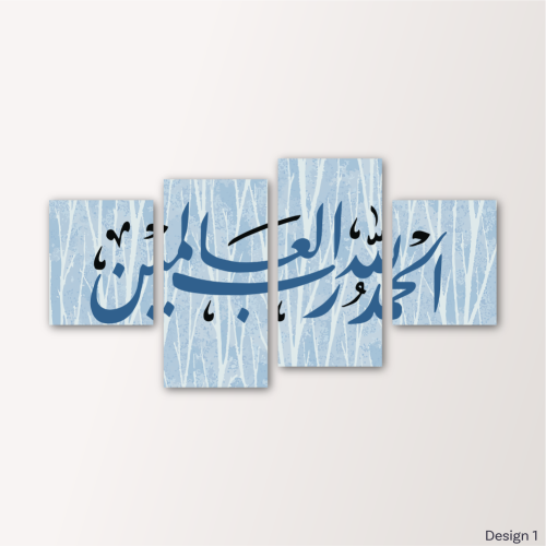 الحمد لله رب العالمين - SHM0003