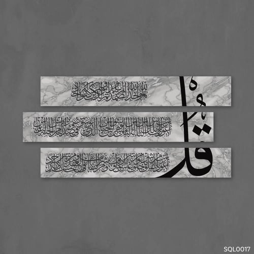 المعوذات رصاصي داكن ورخامي رمادي