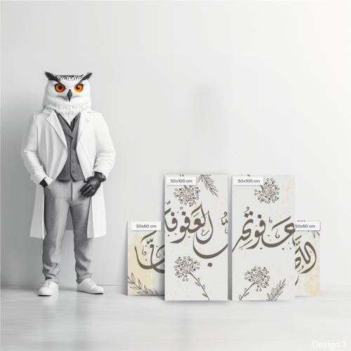 اللهم انك عفو بيجي - AFO0004