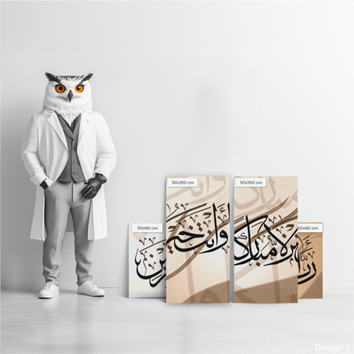 ربي أنزلني منزلا مباركا وانت خير المنزلين - ٍِSAM0...