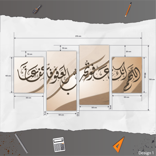 اللهم انك عفو بني - AFO0001