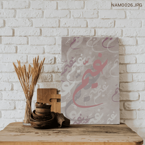 غيم - (T-NAM0026)