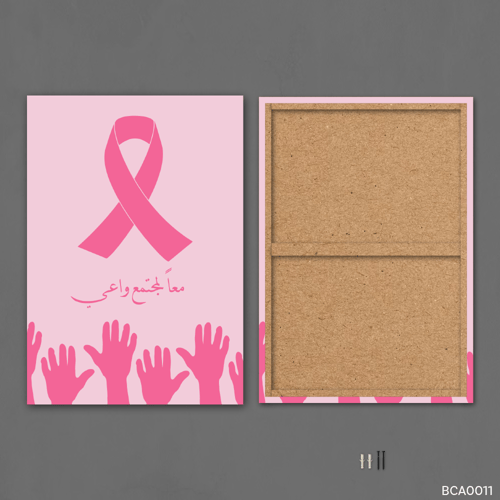 معاً لمجتمع واعي - BCA0011