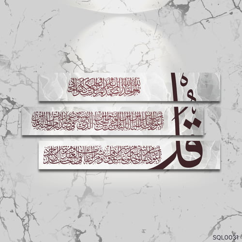 المعوذات عودي داكن ورخامي