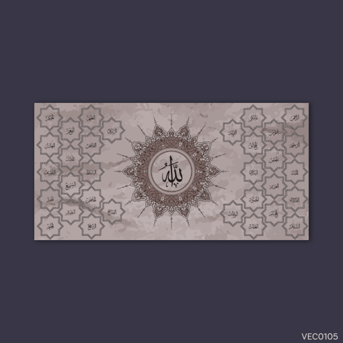 أسماء الله رملي عنابي - VEC0105