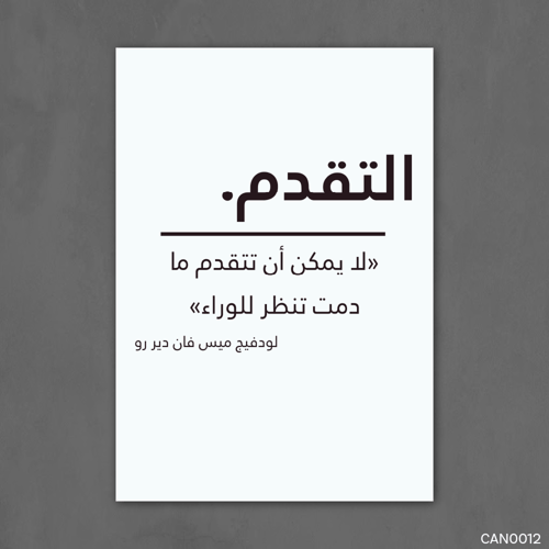التقدم - CAN0012-T