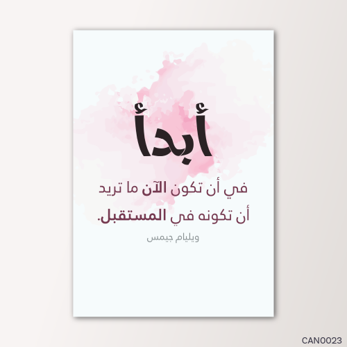 أبدأ - CAN0023-T