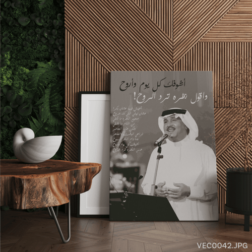 أشوفك كل يوم- (T-VEC0042)