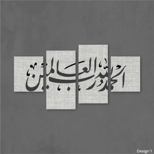 الحمد لله رب العالمين - SHM0004