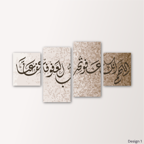 اللهم انك عفو بني مدرج - AFO0006