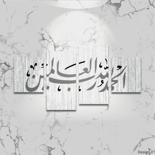 الحمد لله رب العالمين - SHM0005