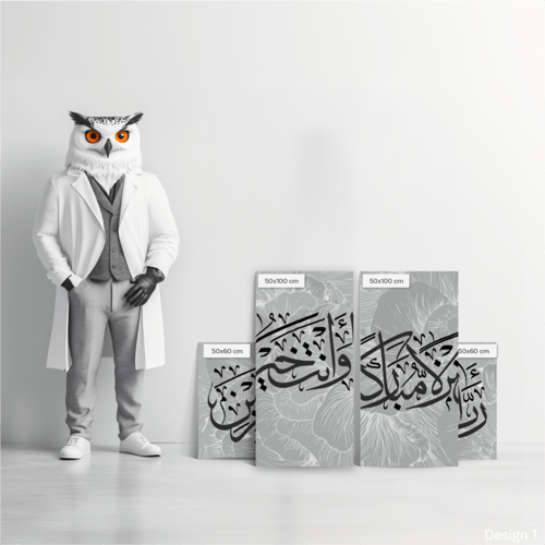 ربي أنزلني منزلا مباركا وانت خير المنزلين -SAM0002