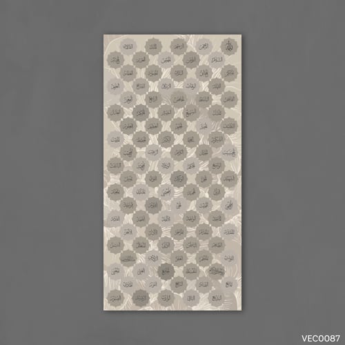 أسماء الله بني رمادي - VEC0087