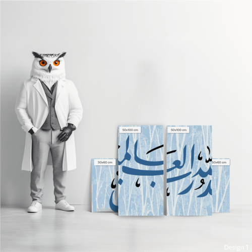 الحمد لله رب العالمين - SHM0003