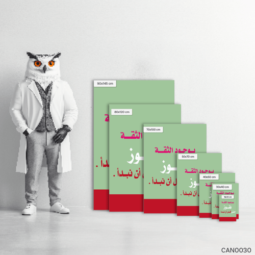 بوجود الثقة - CAN0030-T