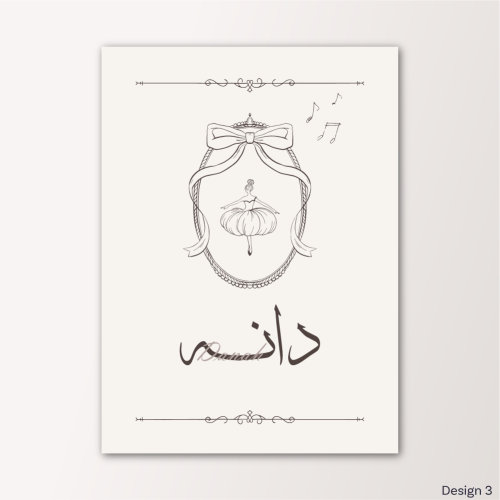 دانه - (NME0012)