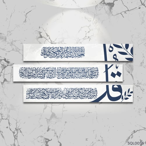 المعوذات كحلي داكن وفضي
