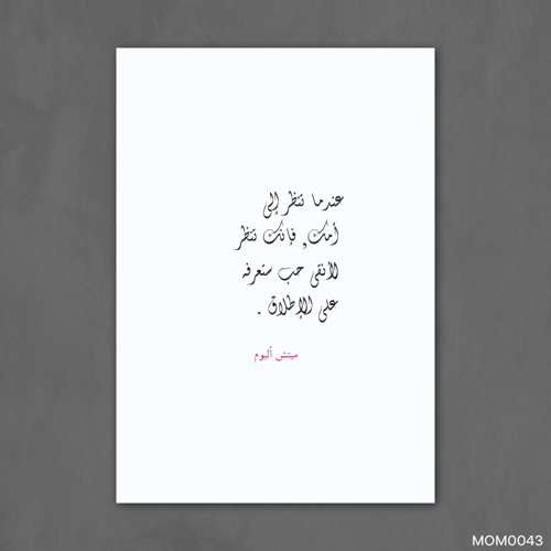 انقى حب تعرفه على الاطلاق - MOM0043-T