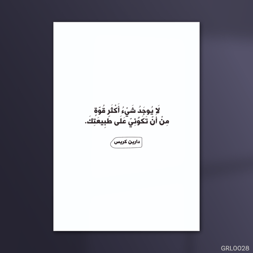 لا يوجد شيء اكثر قوة GRL0028-T