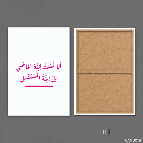 أنا لست إبنة الماضي - CAN0019-T