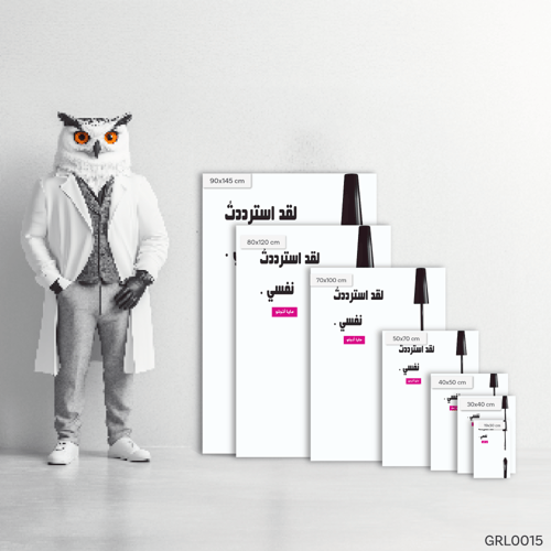 لقد استرددت نفسي - GRL0015-T