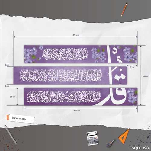 المعوذات زهر البنفسج