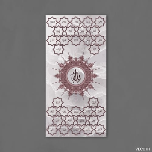 أسماء الله عودي داكن ورخامي - VEC0111