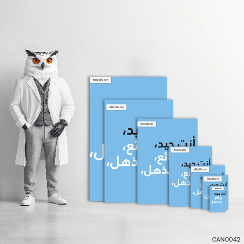 أنت جيد ورائع - CAN0042-T