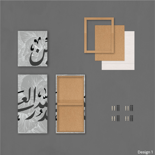 الحمد لله رب العالمين - SHM0008