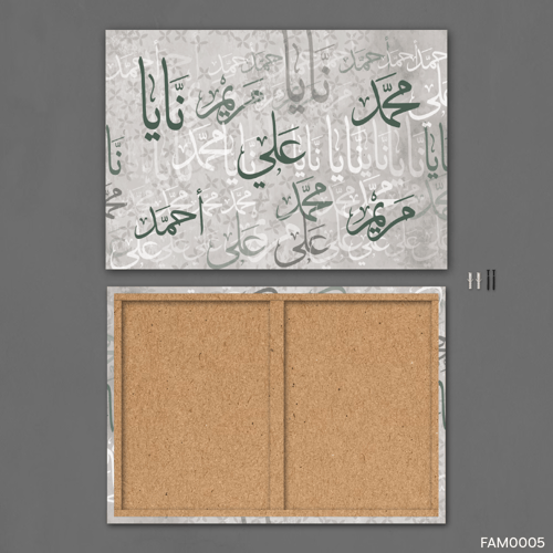 اسماء العائلة رمادي وخط اخضر مزخرف - FAM0005