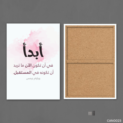 أبدأ - CAN0023-T