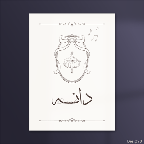 دانه - (NME0012)