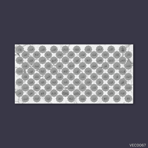 أسماء الله رخامي ورمادي - VEC0067