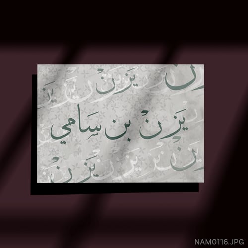 يزن بن سامي - (W-NAM0116)