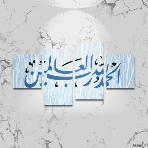 الحمد لله رب العالمين - SHM0003