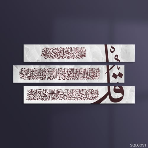 المعوذات عودي داكن ورخامي