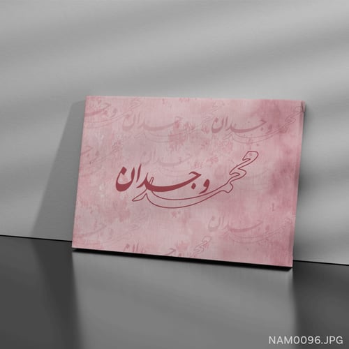وجدان محمد - (W-NAM0096)
