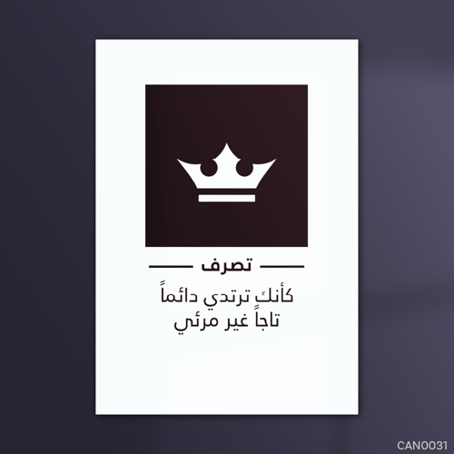 تصرف - CAN0031-T