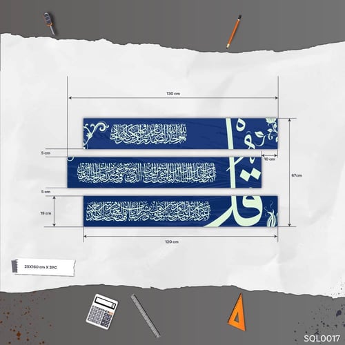 المعوذات أزرق وأخضر تفاحي