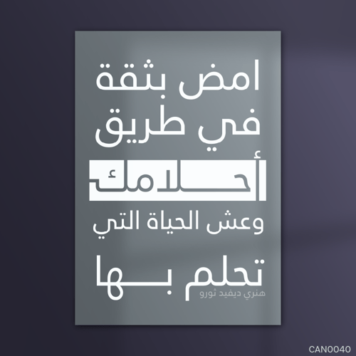 امض بثقة - CAN0040-T