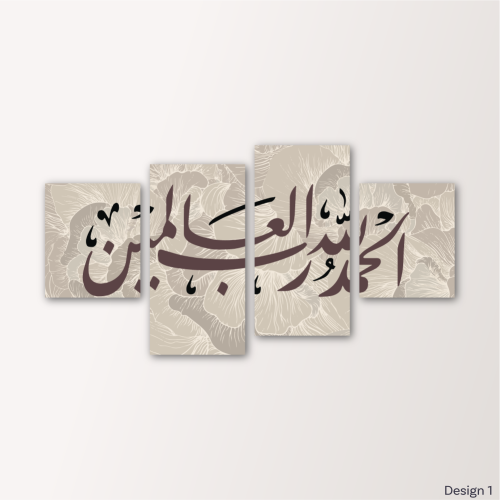 الحمد لله رب العالمين - SHM0006