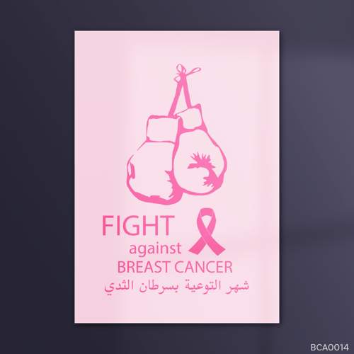 ملاكمة السرطان - BCA0014